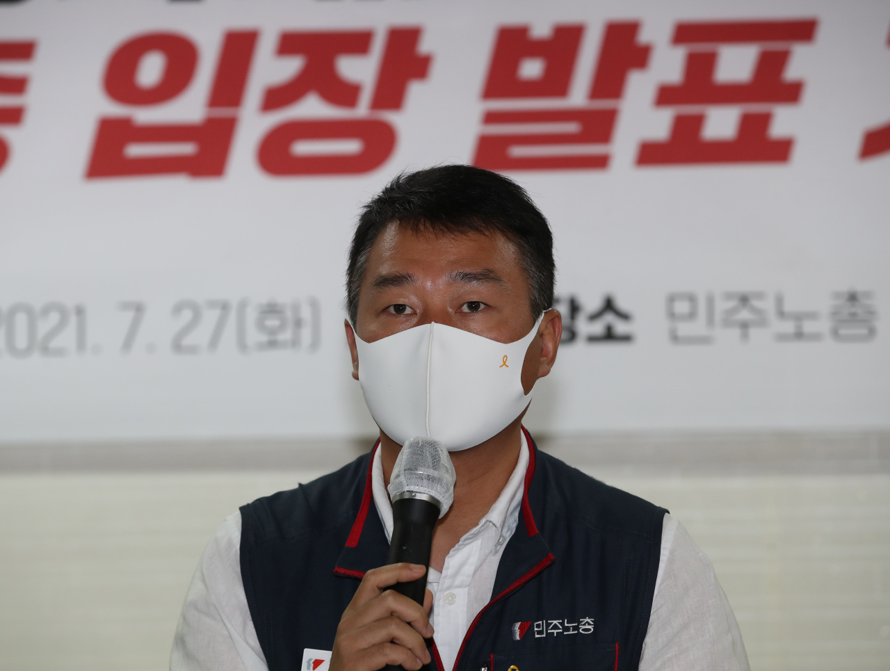 Yang Kyung-soo, head of the Korean Confederation of Trade Unions, speaks during a press conference held on July 27. (Yonhap)