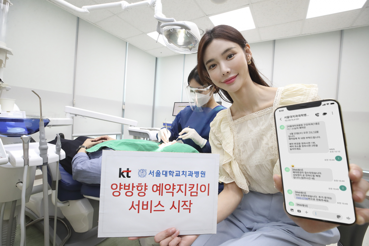 KT가 양방향 메시지를 활용하여 예약고객의 확인 및 변경을 쉽게 관리할 수 있는 ‘양방향 예약 지킴이’ 서비스를 시작한다고 밝혔다. 사진은 ‘양방향 예약 지킴이’ 서비스로 진료 예약을 한 환자들이 예약시간에 맞춰 서울대학교치과병원에 방문해 치료를 받고 있는 모습. [KT제공]