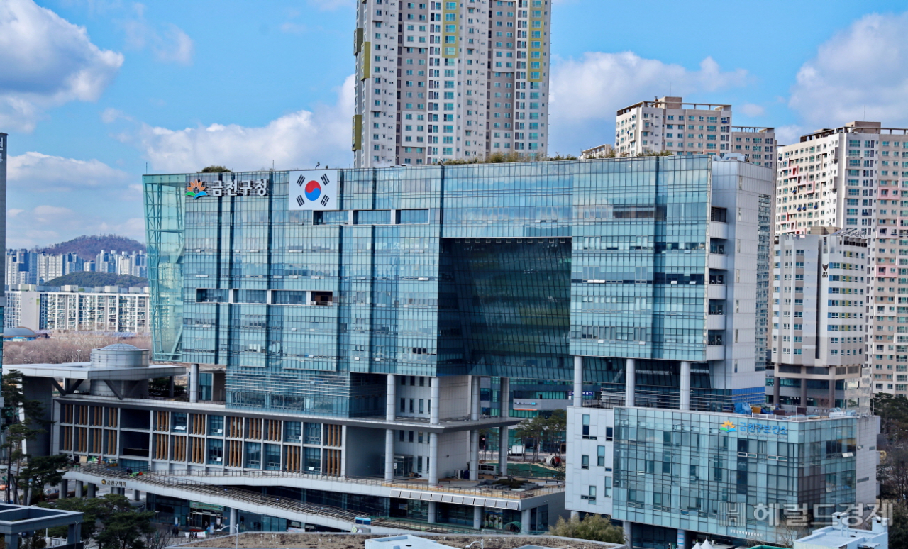 금천구청사 전경. [금천구 제공]
