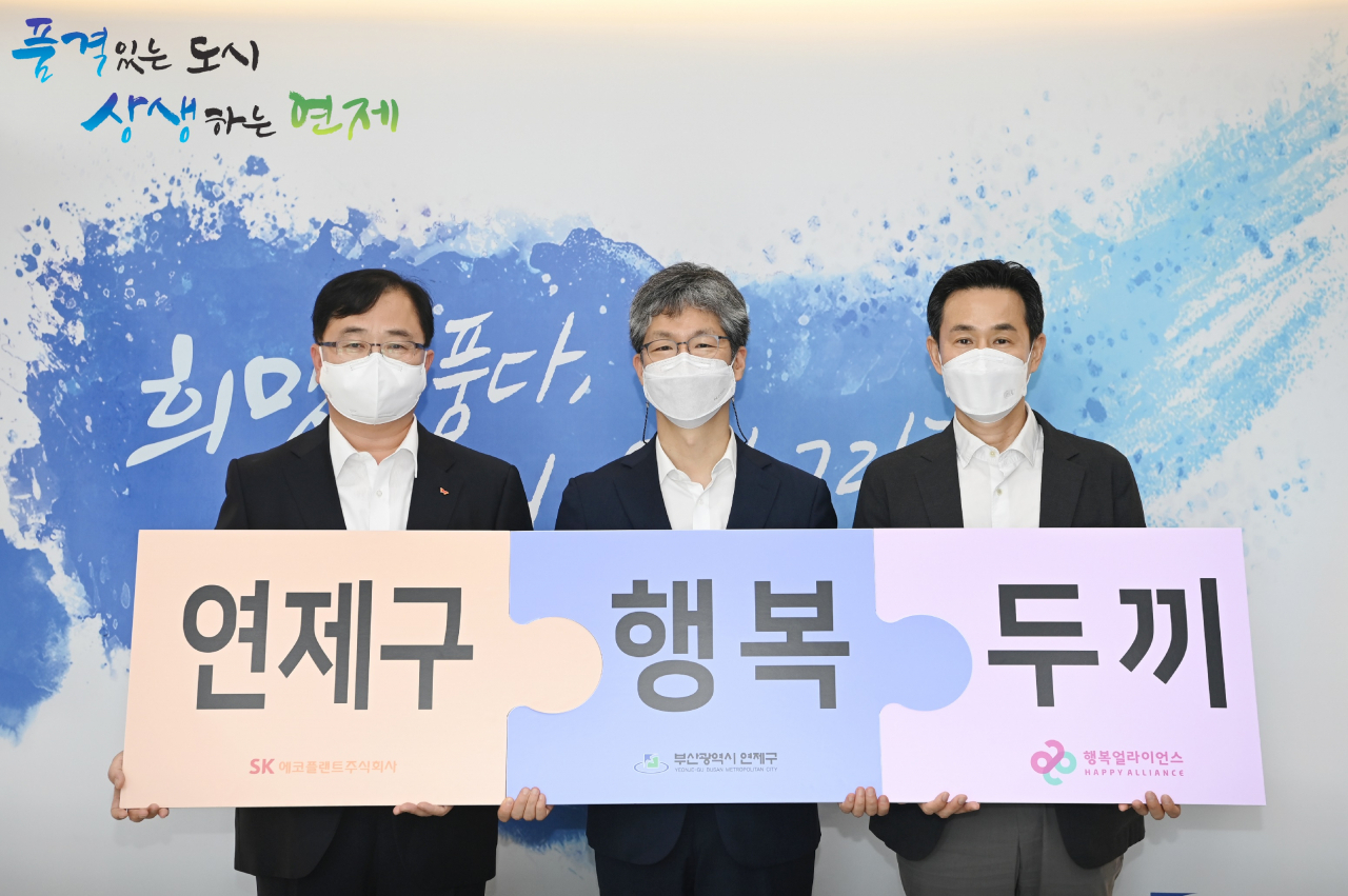 (사진 왼쪽부터) 양재웅 SK에코플렌트 에코스페이스OXG그룹장, 이성문 연제구청장, 조민영 행복얼라이언스(행복나래) 본부장[SK에코플랜트 제공]