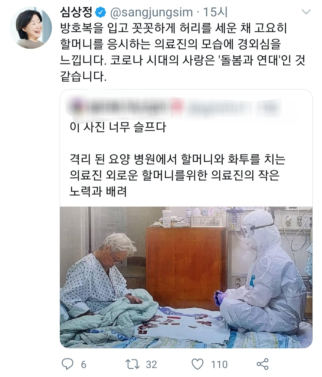 폭염 속 방호복 입고 할머니와 화투…1만5천명 '뭉클'