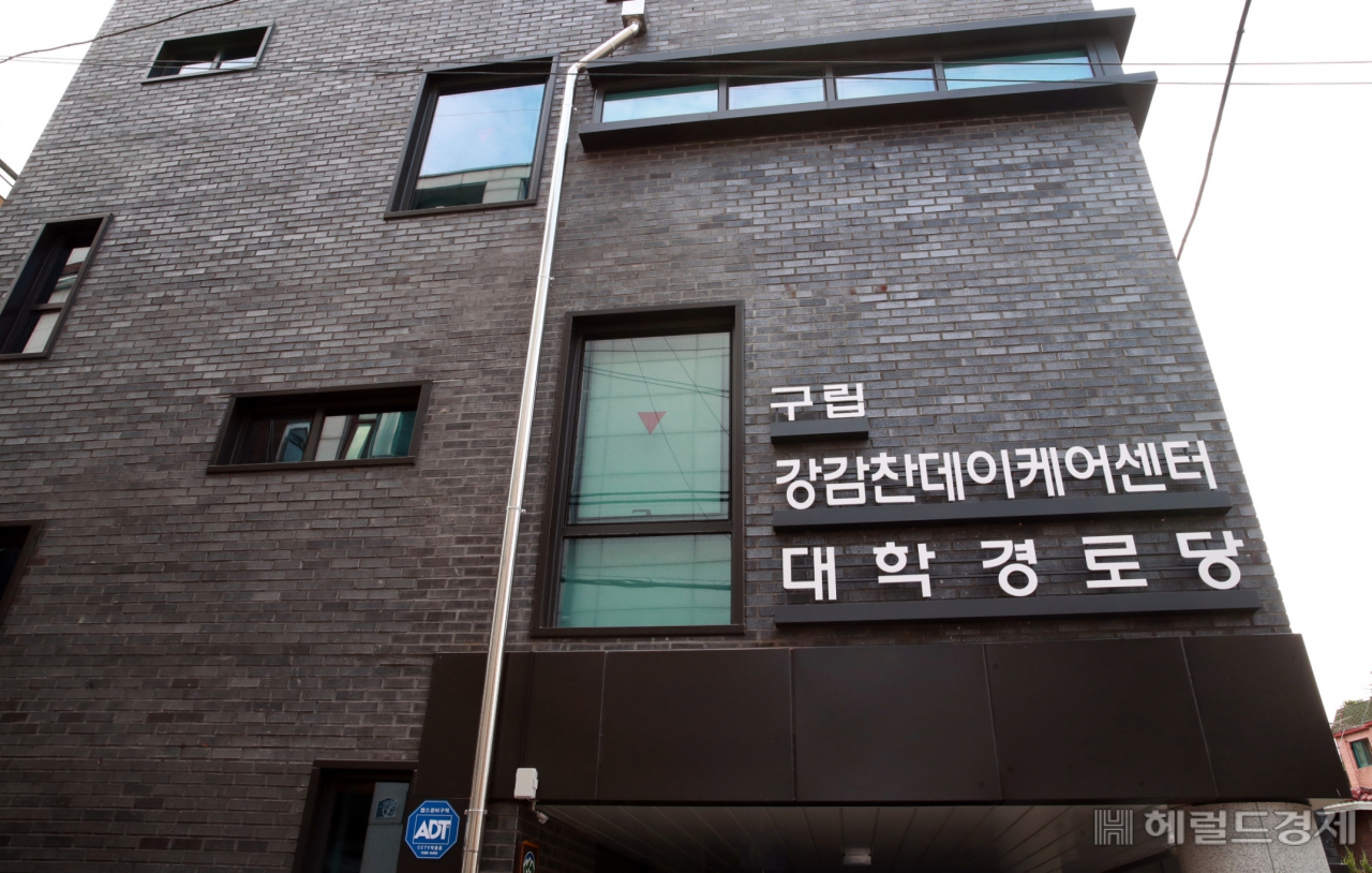 관악구 대학12길 16 부지에 들어선 어르신 복합시설 전경. [관악구 제공]