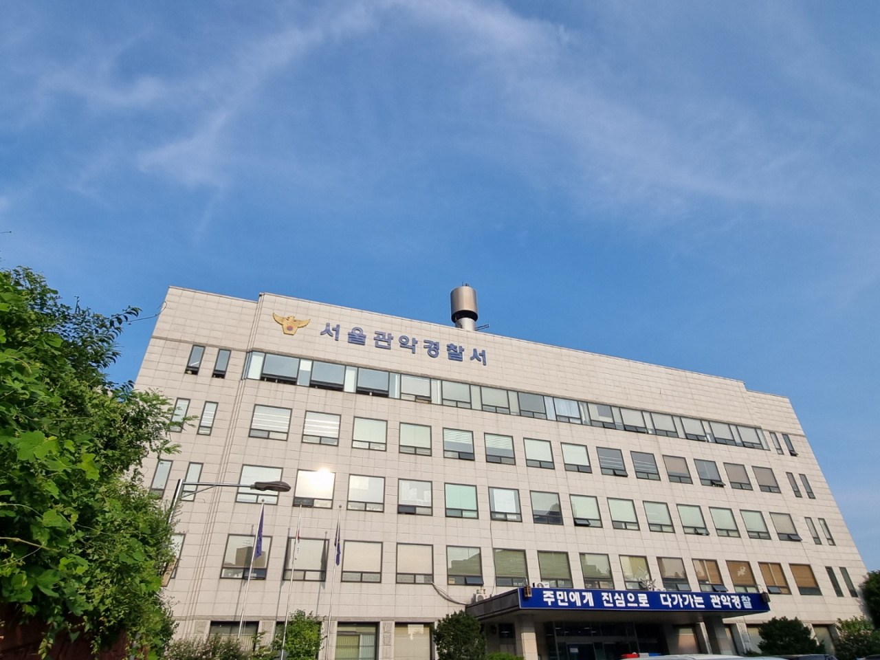서울 관악경찰서. [헤럴드경제DB]