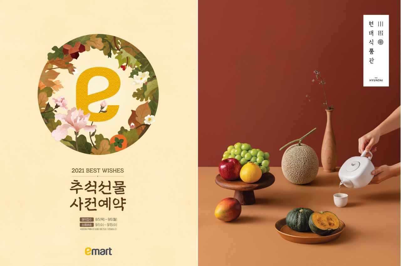 추석 선물세트 사전 예약 [이마트, 현대백화점 제공]