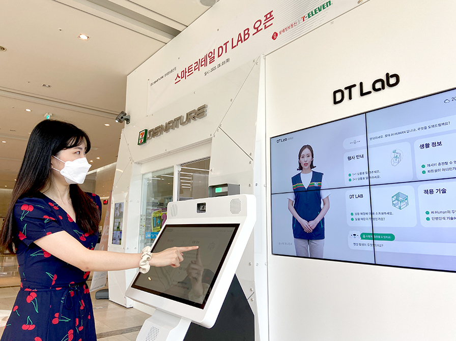 점포 안내를 돕는 AI 휴먼 [세븐일레븐 제공]