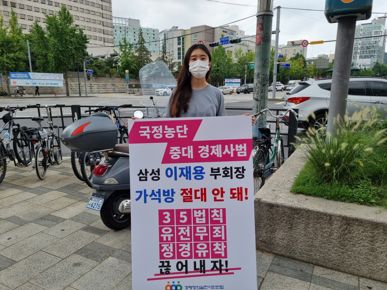 박은소리 경제정의실천시민연합 경제정책국 재벌개혁운동본부 간사가 3일 오전 서울 종로구 지하철 3호선 경복궁역 근처에서 이재용 삼성전자 부회장 가석방을 반대하는 1인 시위를 하고 있다. 김영철 수습기자