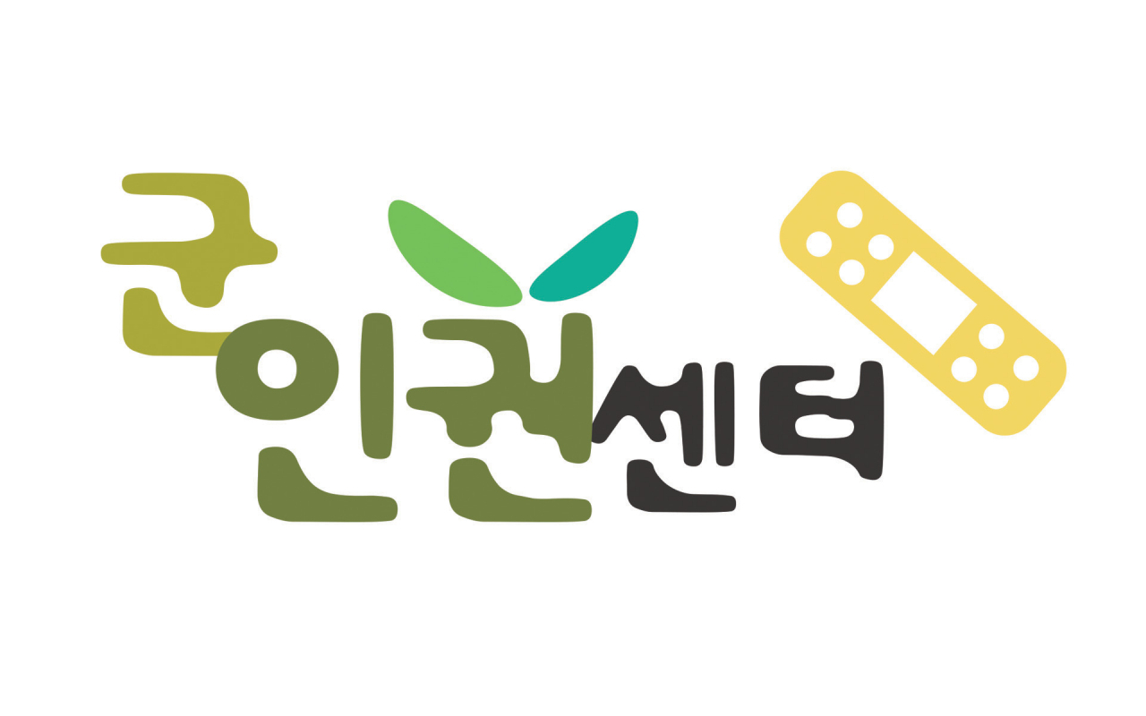 군인권센터 로고. [군인권센터 제공]