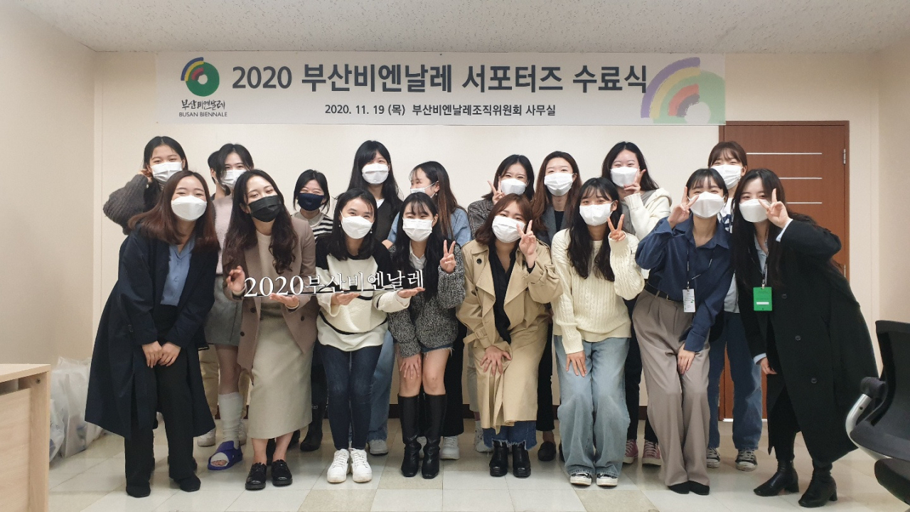 사진은 2020부산비엔날레 서포터즈 수료식. [부산비엔날레조직위 제공]