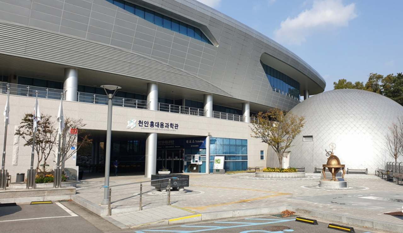천안 홍대용과학관