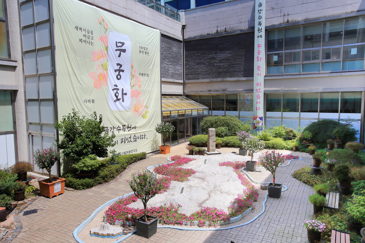 8월, 무궁화 꽃의 대향연이 펼쳐지는 금강수목원 전경