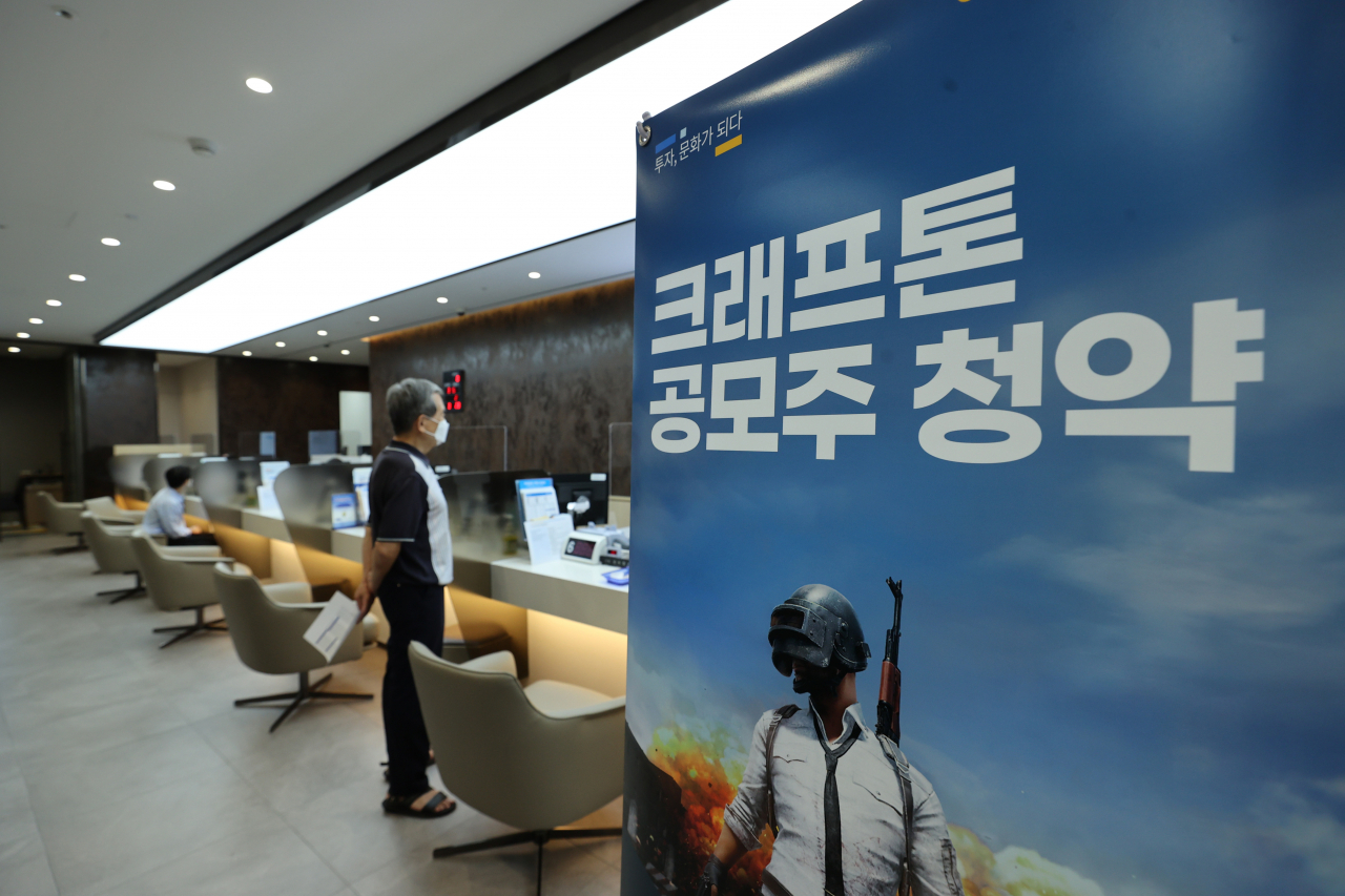 게임업체 크래프톤의 공모주 일반청약 첫날인 2일 오후 서울의 한 증권사 창구에서 투자자들이 상담받고 있다. [연합]