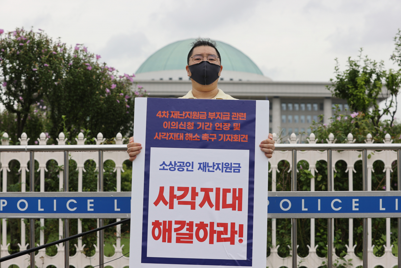 버팀목 플러스 반기매출비교 제외 사업자 비상대책위를 구성한 김정우 위원장이 지난 2일 국회 앞에서 4차 재난지원금 지급 대상 확대를 촉구하는 기자회견을 하고 있다.[연합뉴스]