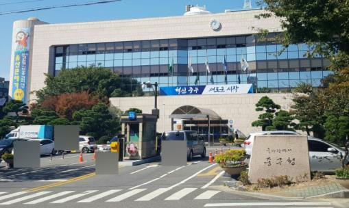 울산 중구청 전경.