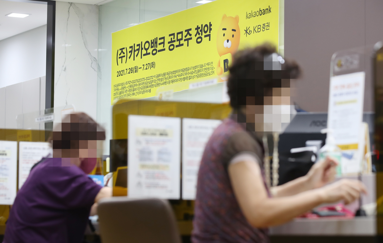 카카오뱅크 공모주 일반 청약이 시작된 26일 오전 서울 영등포구 KB증권 여의도 영업점에 관련 안내문이 붙어 있다.[연합]