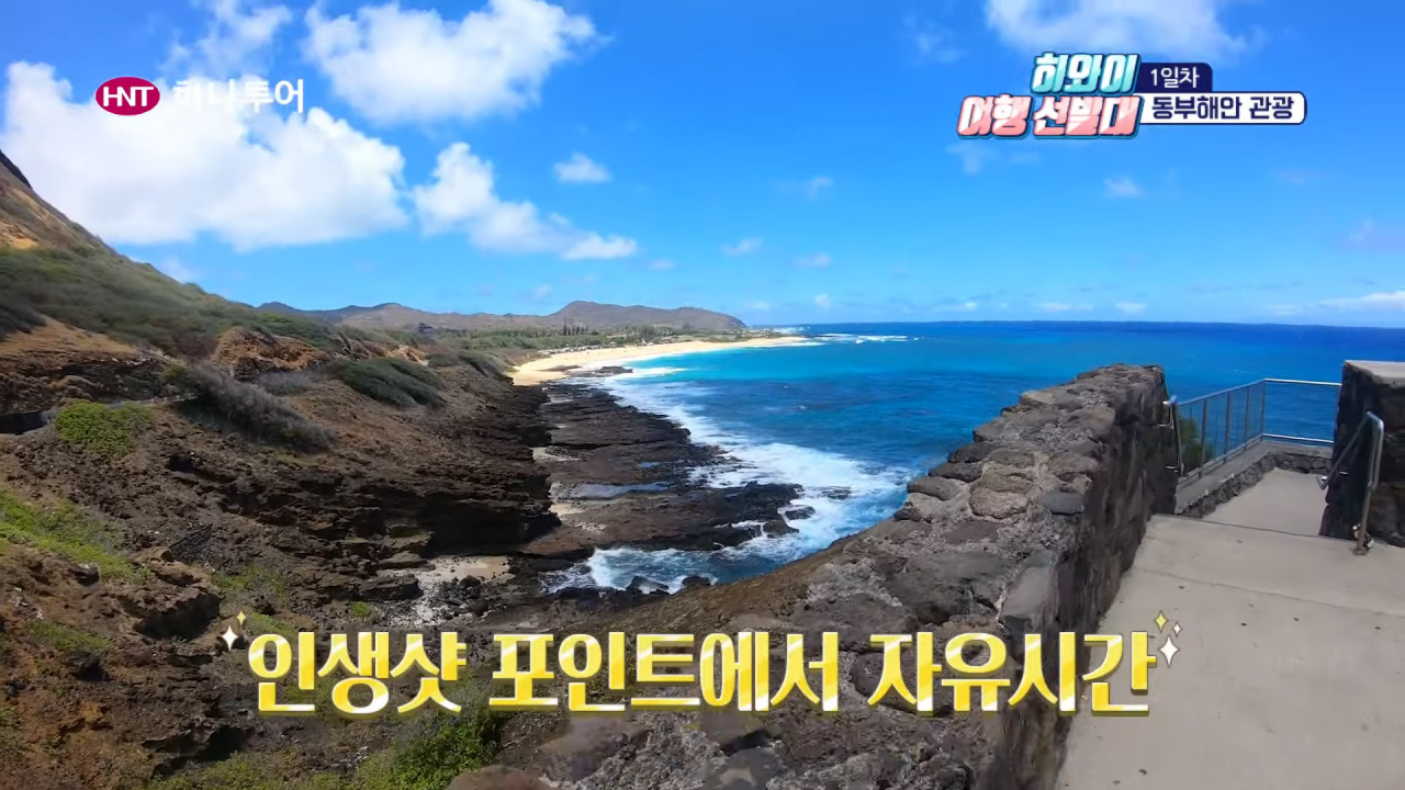 하나투어 임직원들로 구성된 하와이 안전여행 선발대가 만든 영상 캡쳐본