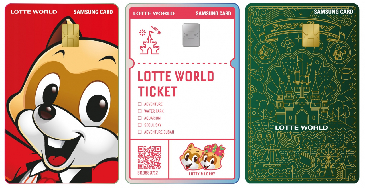 삼성카드, 롯데월드카드 출시 - 헤럴드경제