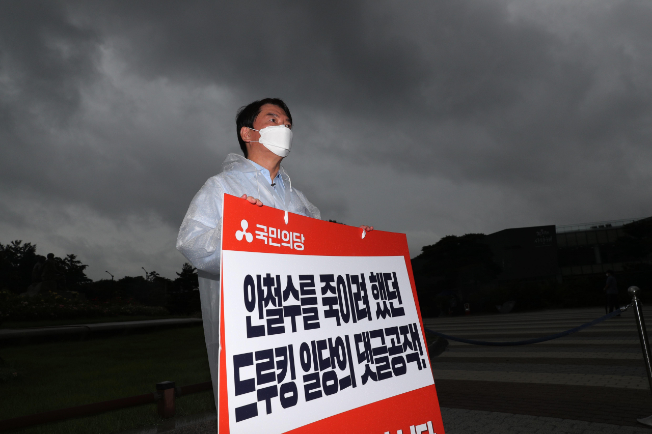 안철수 국민의당 대표가 2일 오전 청와대 분수대 앞에서 드루킹 몸통배후 수사 및 대통령 진실고백 촉구 당지도부 릴레이 1인 시위를 하고 있다. [헤럴드경제=이상섭 기자]