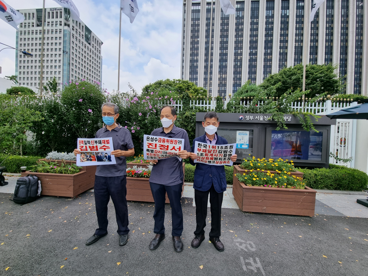 4일 정부서울청사 앞에서 윤영대 투기자본감시센터 공동대표가 카카오뱅크 등을 상대로 금융위원회에 진정을 제기하면서 동시에 상장 취소를 촉구하는 기자회견을 하고 있는 모습. 김영철 수습기자