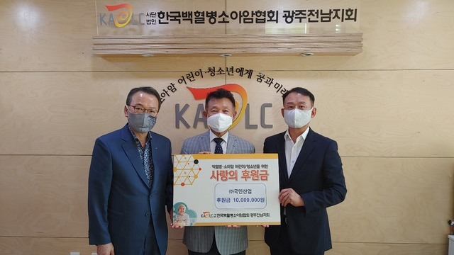 국민산업 윤풍식 회장(왼쪽)과 손세현 대표(오른쪽)는 한국백혈병소아암협회 광주전남지회(이사장 최영준)에 환아돕기 성금 1000만원을 기부했다.[국민산업 제공]