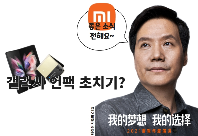 [샤오미 웨이보 공식 계정 캡처]