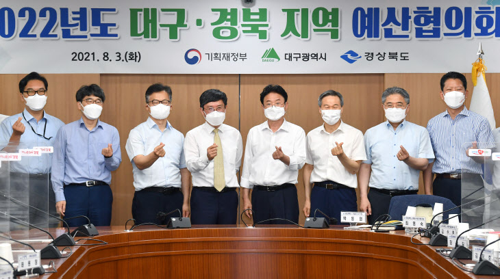 기획재정부 ‘대구경북 예산협의회’ 참석자들이 기념촬영을 하고 있다.[경북도 제공]