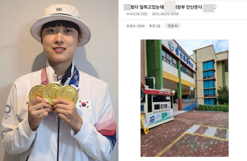 양궁 국가대표 안산 선수(왼쪽)와 그의 모교인 문산초 교사라고 주장하는 누리꾼이 온라인 커뮤니티에 올린 글. [연합, 온라인커뮤니티 캡처]