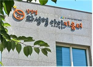 [화성시 제공]