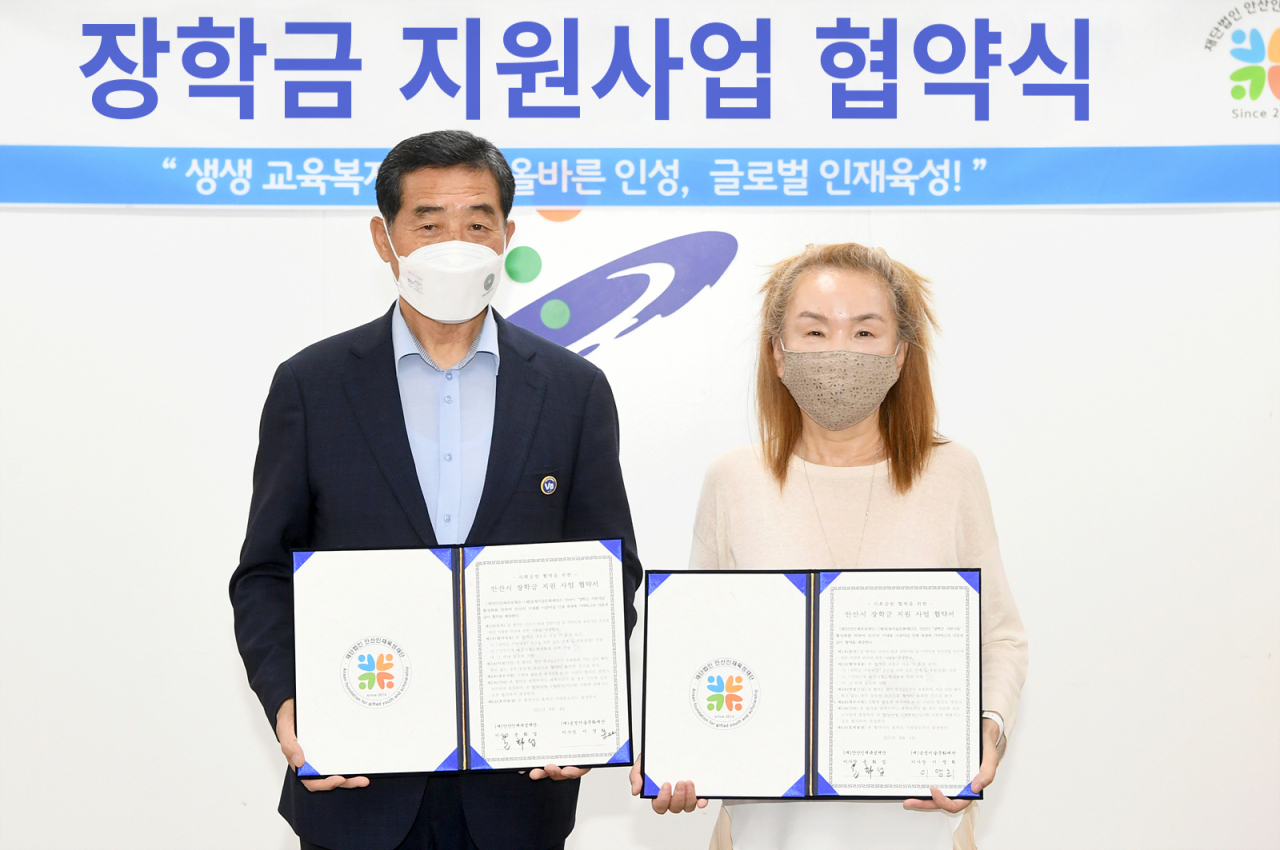 [안산시 제공]