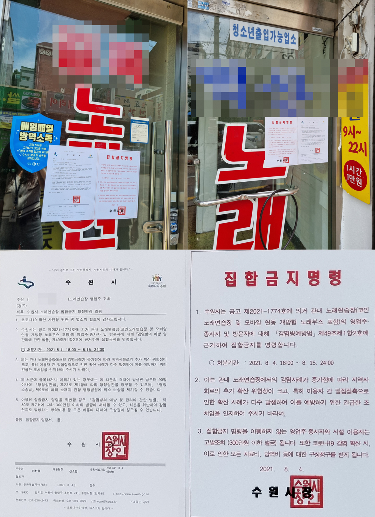 [수원시 제공]