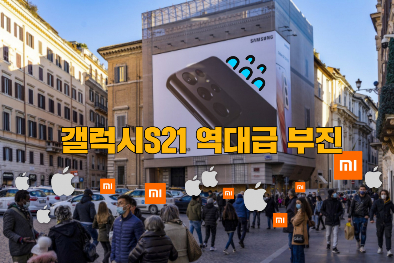 이탈리아 로마 스페인광장의 삼성 ‘갤럭시 S21’ 옥외광고. [삼성전자 제공]