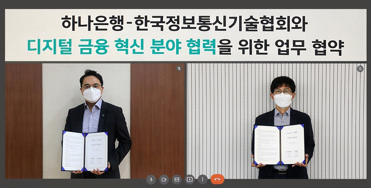 비대면 업무협약식에서 이주환 하나은행 정보보호본부장(왼쪽)과 박철순 한국정보통신기술협회 소프트웨어시험인증연구소장이 기념 촬영을 하고 있다.
