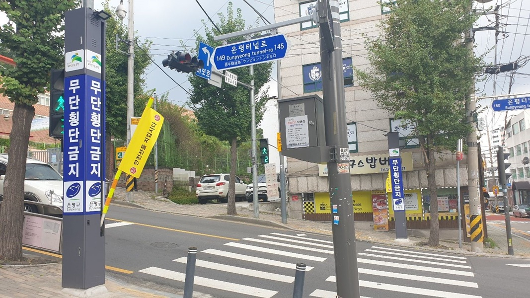 은평구, 서울시 최초 ‘어린이 보호구역 내 보행자 안전차단기’ 설치. [은평구 제공]