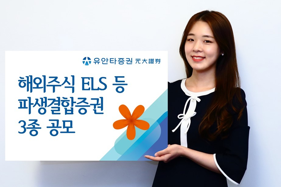 [사진=유안타증권]