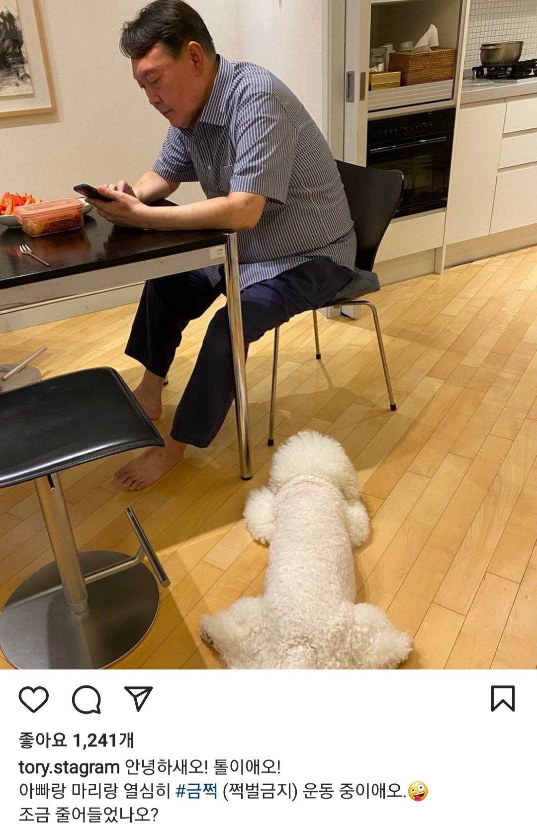 [인스타그램 캡처]