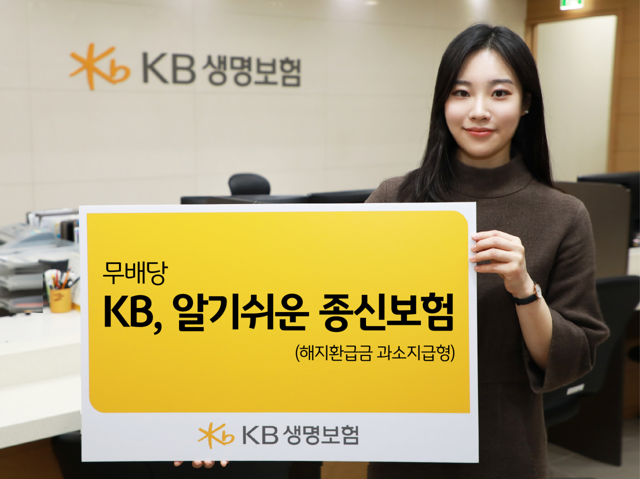 [KB생명 제공]