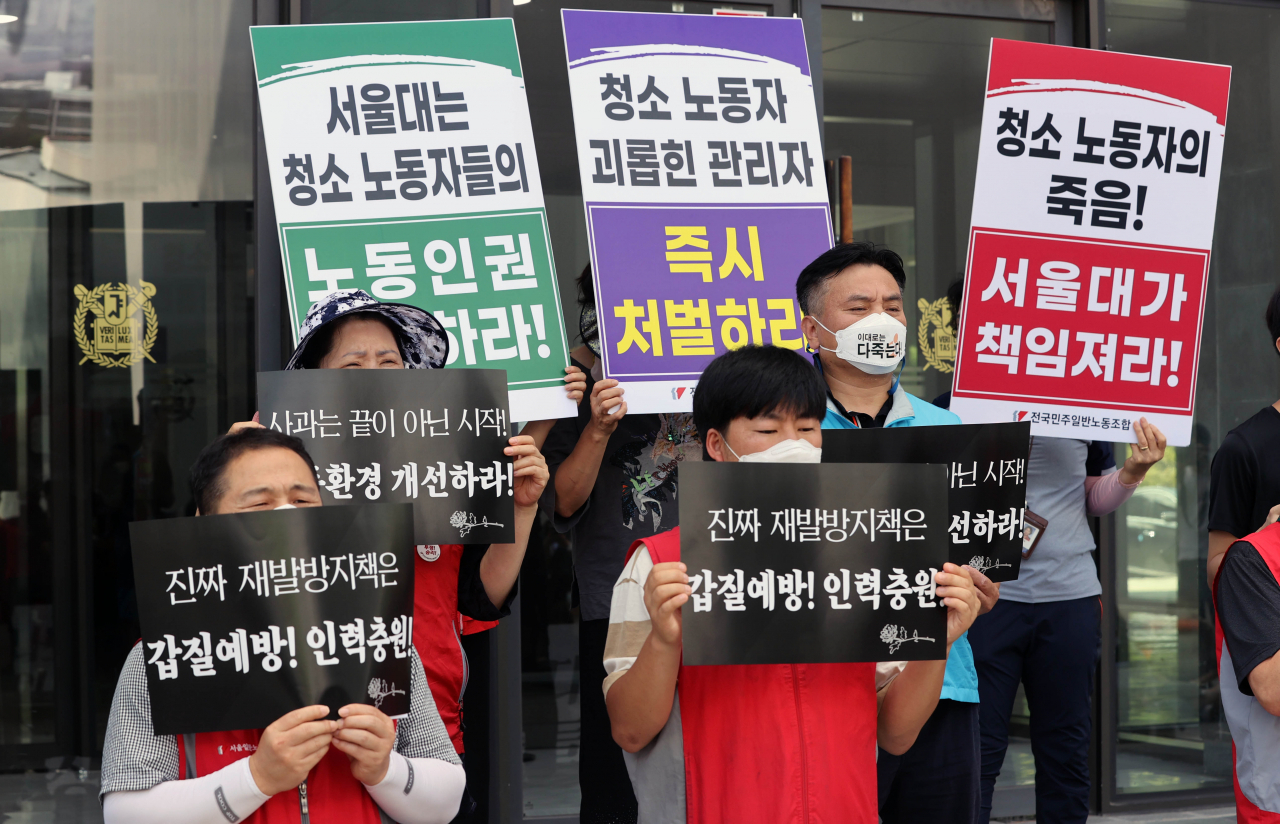 5일 오전 서울 관악구 서울대 행정관 앞에서 전국민주일반노동조합 서울대시설분회 주최로 열린 서울대 청소노동자 사망 사건 연명서 전달 기자회견에서 참가자들이 인력 확충과 서울시 생활임금 지급 등 실질적 처우 개선책 수립을 촉구하고 있다. [연합]