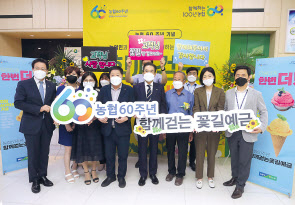 이성희(앞줄 오른쪽 네 번째) 농협중앙회장이 4일 강원도 강릉농협에서 열린 ‘함께 걷는 꽃길예금’가입행사에서 이재식(맨 왼쪽) 농협상호금융대표이사를 비롯한 참석자들과 기념 촬영을 하고 있다. [농협 제공]