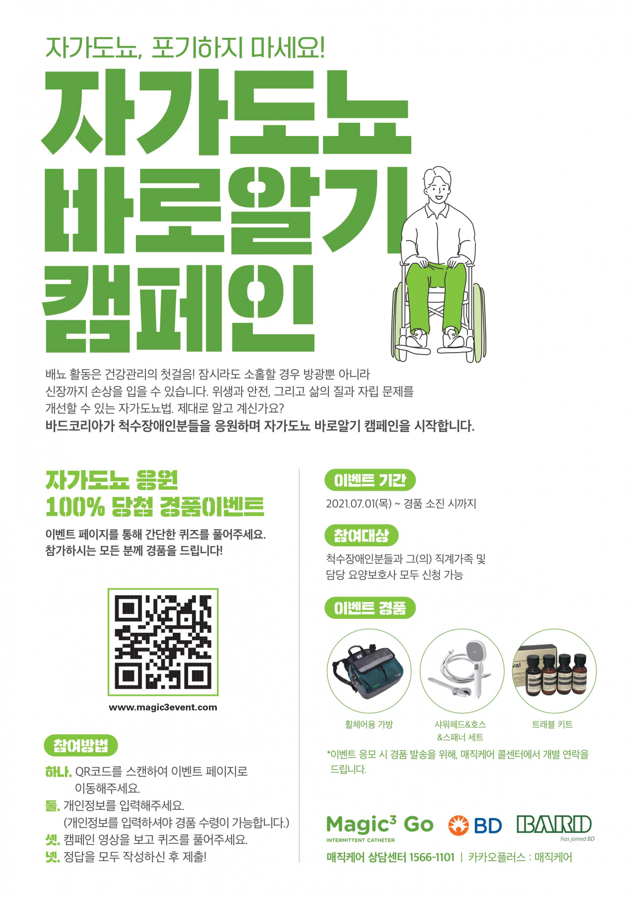 바드코리아 제공