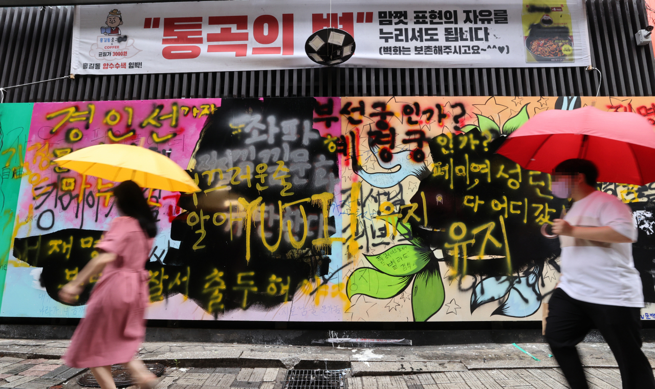 지난 1일 검은색 페인트로 덧칠된 벽화. [연합]