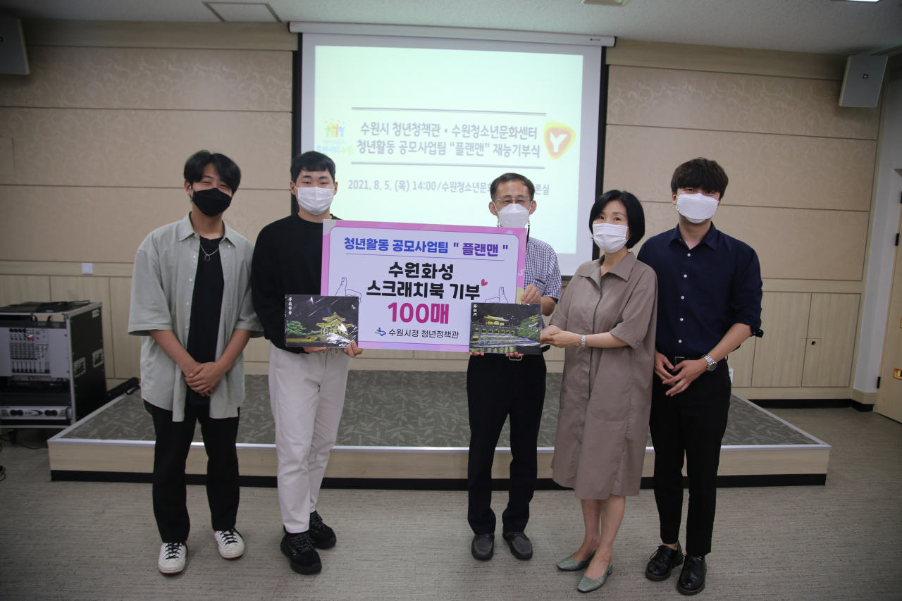 [수원시 제공]