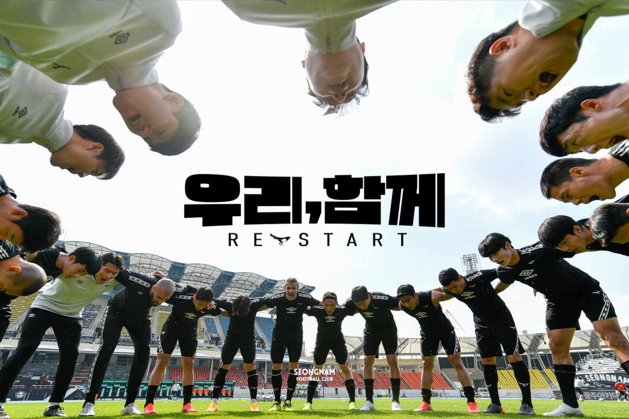 [성남FC]