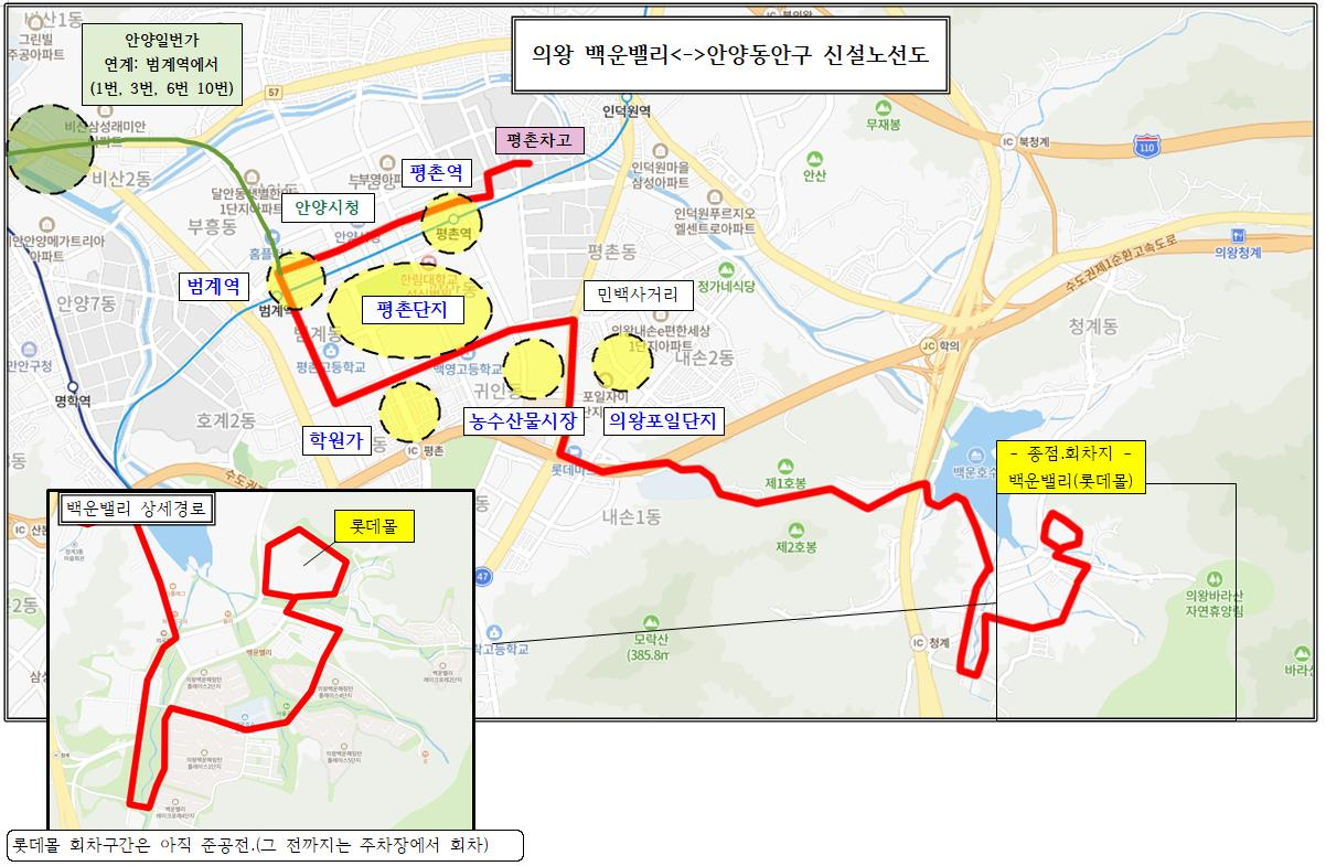 시내버스 33번 노선도[안양시 제공]