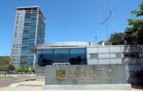 전남도청