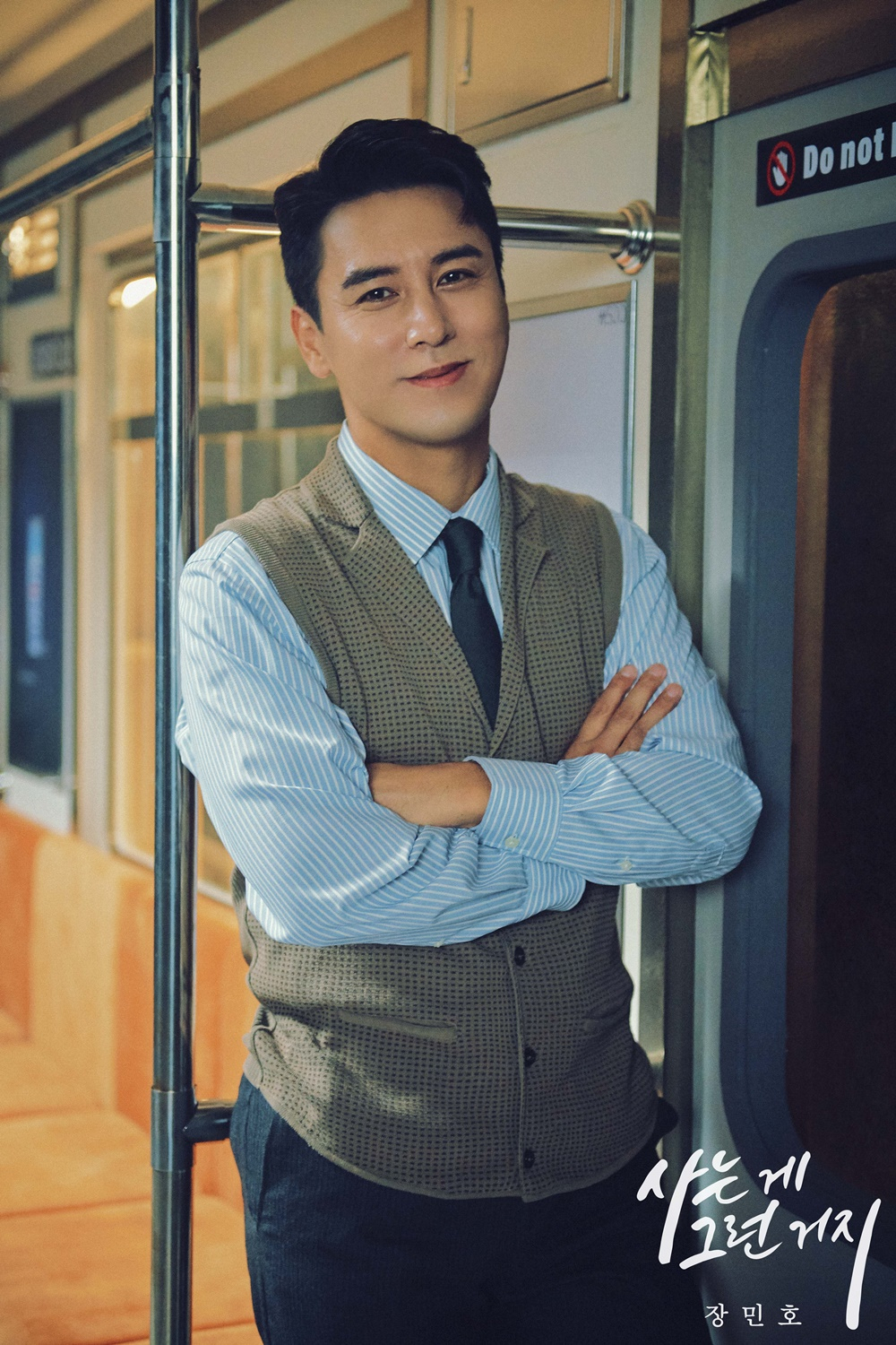 장민호 [뉴에라프로젝트 제공]