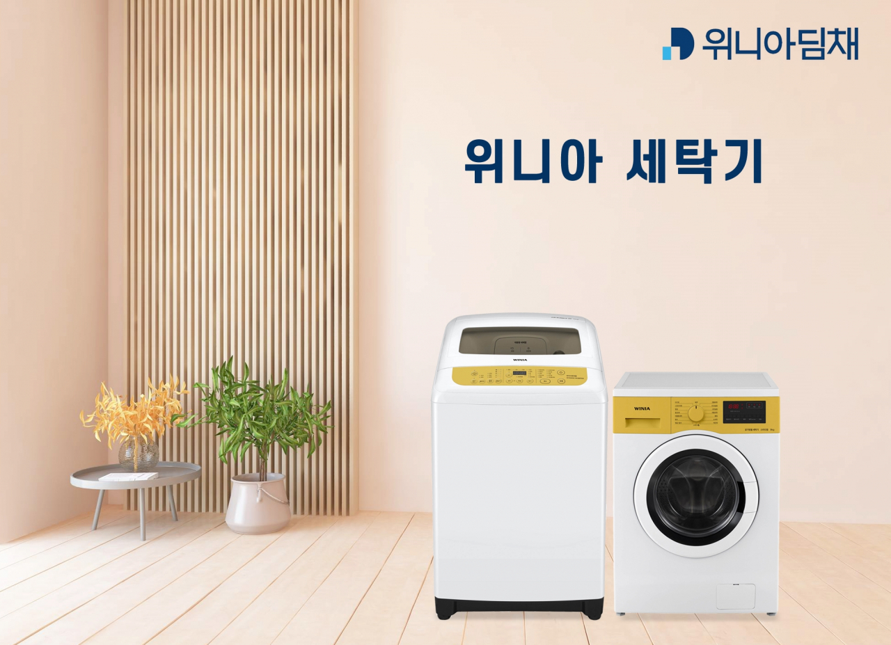 위니아딤채 제공