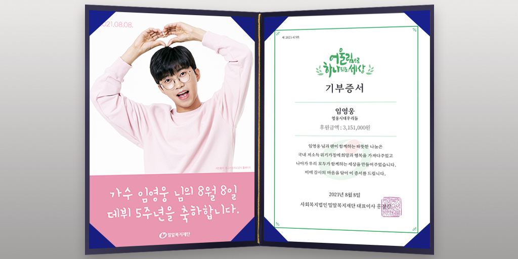 기부증서. 물고기컴퍼니 공식 홈페이지