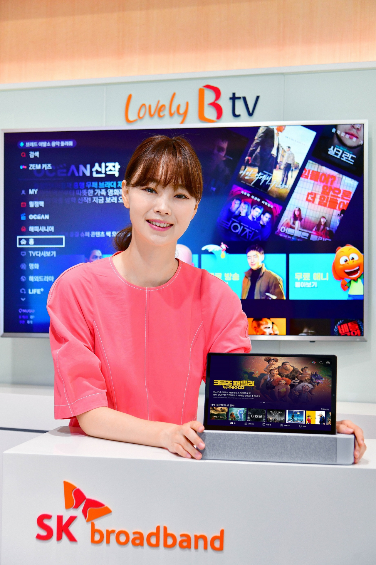 모델이 ‘B tv 에어’를 소개하고 있다.