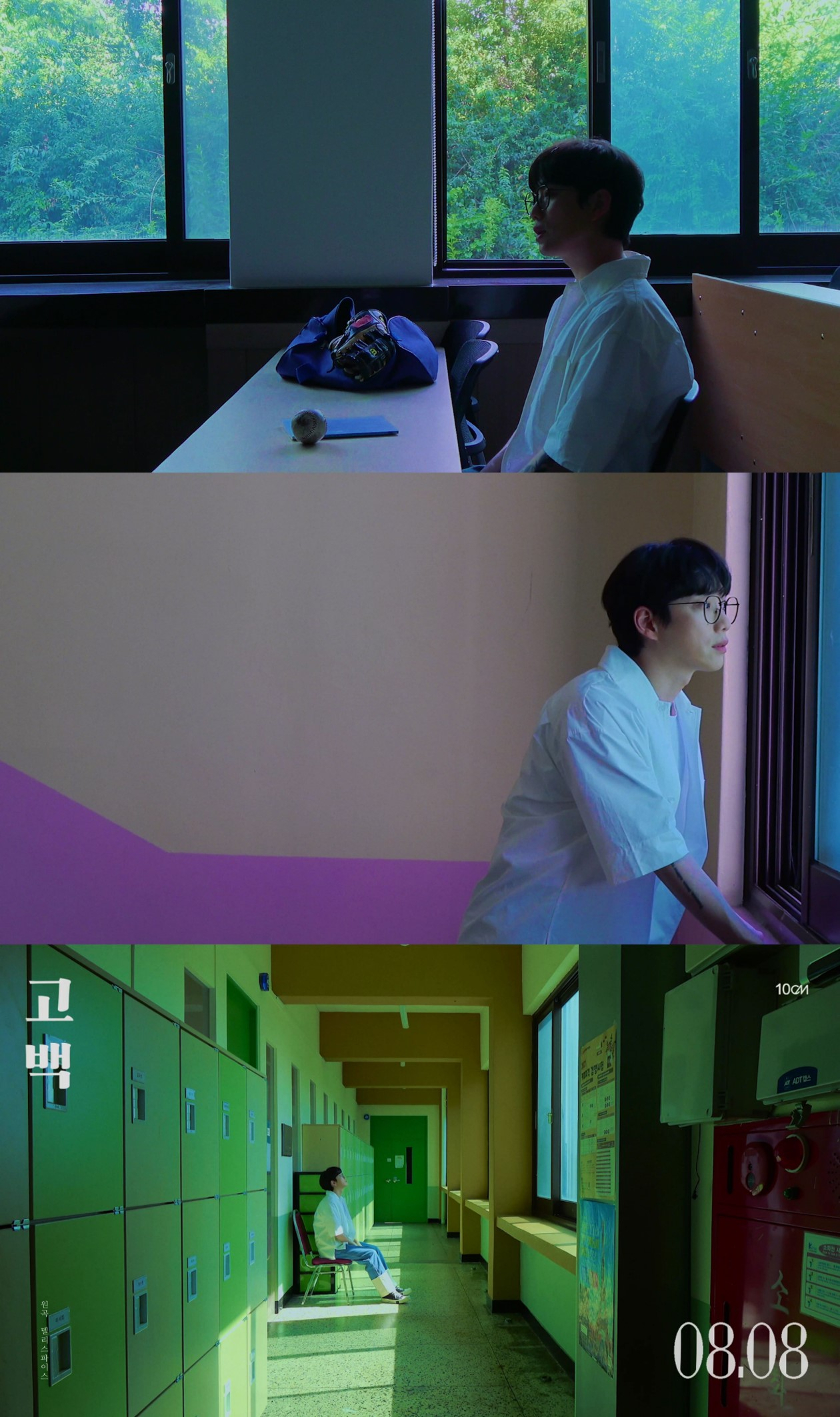 십센치 [카카오엔터테인먼트 제공]