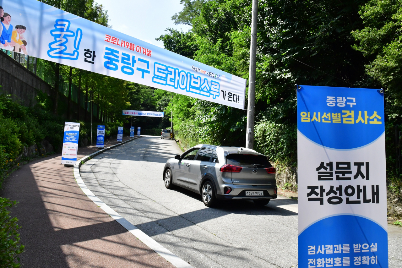 중랑구 망우저류조공원 드라이브스루 선별검사소. [중랑구 제공]