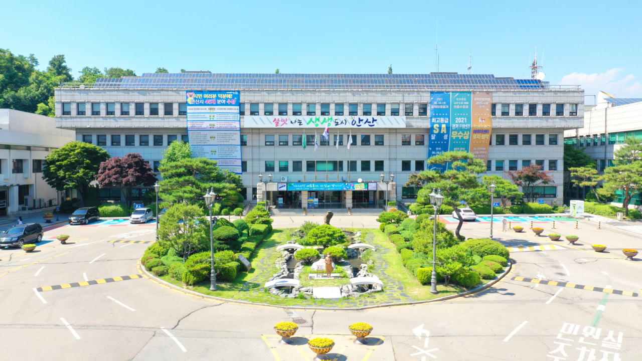 안산시청.
